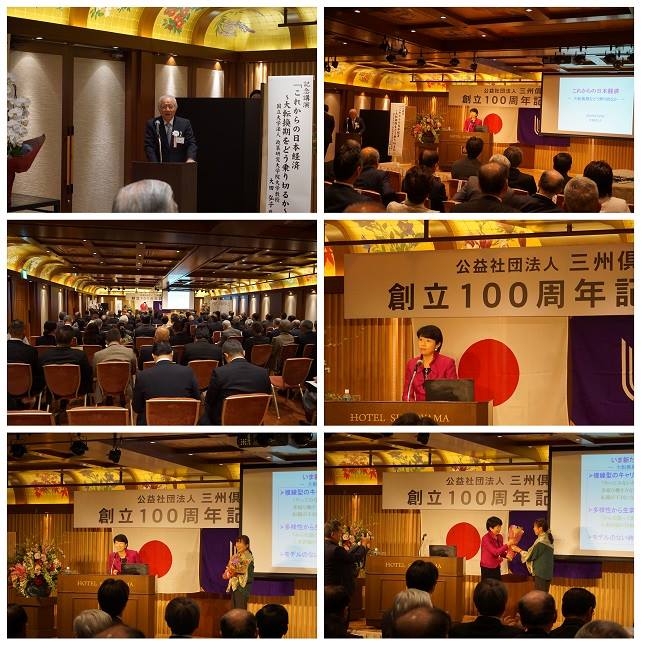 記念講演「これからの日本経済～大転換期をどう乗り切るか～」by太田弘子氏