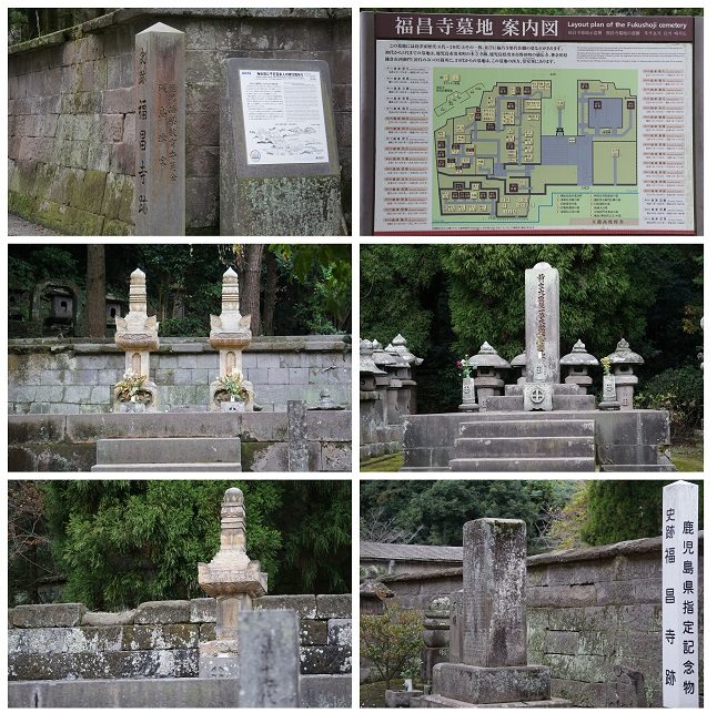 島津家歴代の墓地「福昌寺跡」を訪ねる